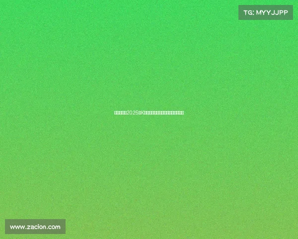 韩足晚报:2025年K联全明星赛激战一球分胜负精彩纷呈 韩足晚报:2025年K联全明星赛激战一球分胜负精彩纷呈