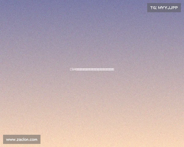 CBA球馆建设新动向：打造现代化体育场馆提升赛事观赏体验